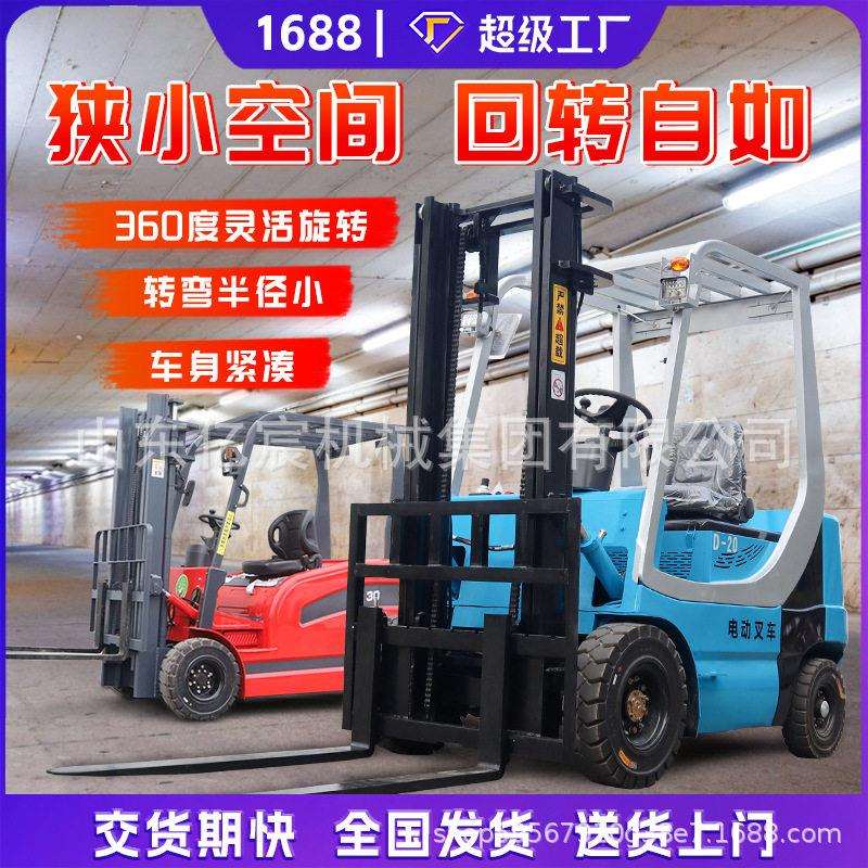 电动叉车2吨小型1吨1.5吨堆搬运车3吨四轮座驾式液压叉车电动