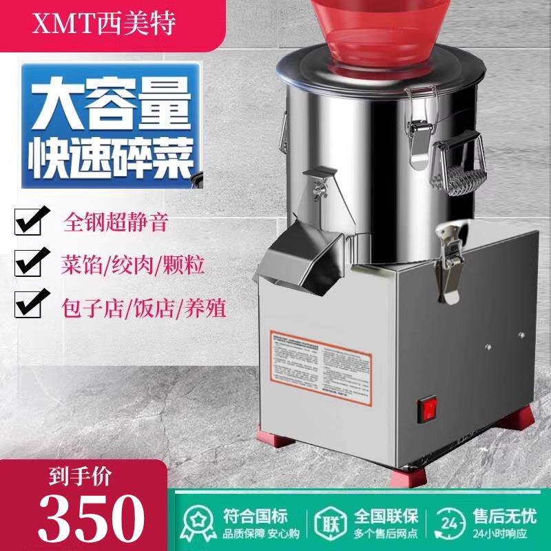 电动绞菜机家用切菜机搅馅机大蒜搅碎机剁菜机饺馅切菜机商用大型