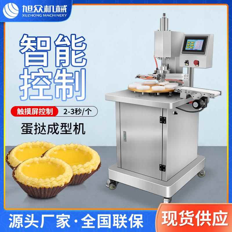 商用自动蛋挞皮机器气动成型葡式蛋挞压皮机烘焙机器设备