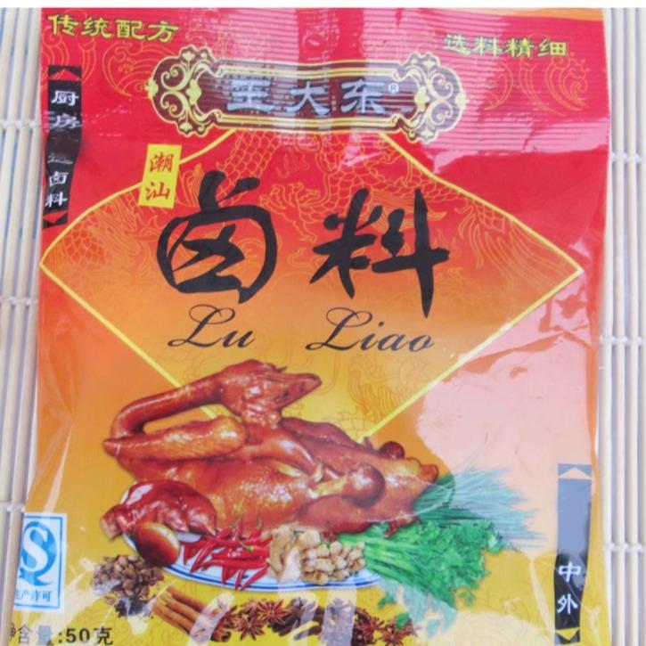 王大东卤料潮汕卤料包苏南卤料50g原粒卤鹅卤肉调味料 10包包邮