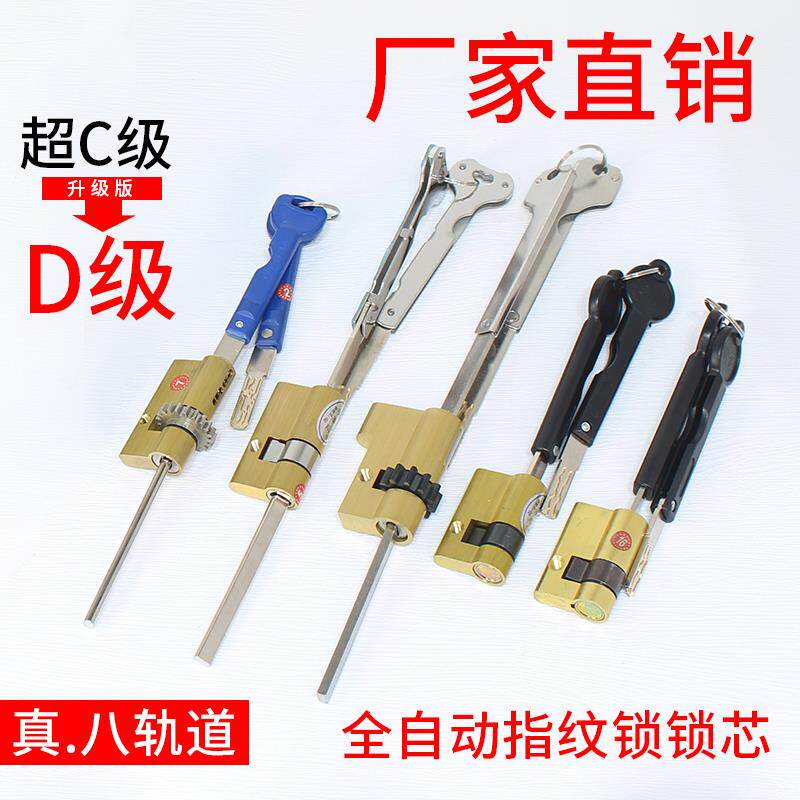 智能锁指纹锁厂家直销专用尾巴半截全铜级锁芯全自动指纹锁半自动