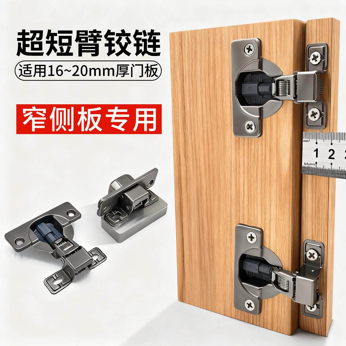 超短臂液压缓冲铰链窄侧板电箱柜门家具柜门开孔35短尾柄外框合页,基础建材,铰链,淘宝优惠券,粉丝福利购,淘宝优惠卷