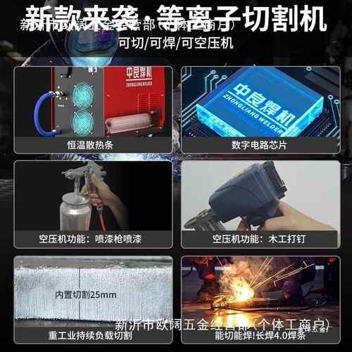 良等离子切割电焊两用2机20v工业级380内置v气泵一体机501lgk1金