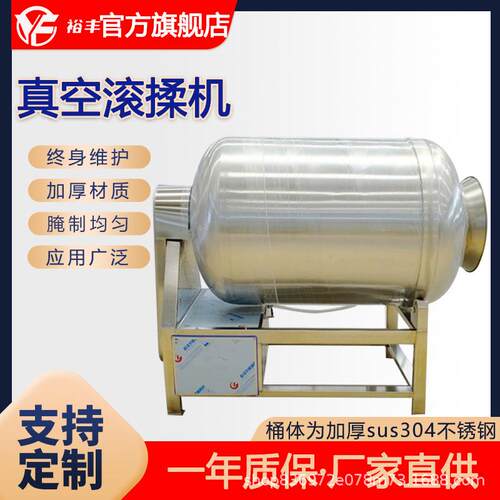 牛肉液压真空滚揉机滚筒式变频腌肉机中大型食品厂快速入味腌制机