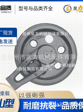 神钢引导轮SK35导向轮挖掘机微挖迷你挖掘机底盘配件