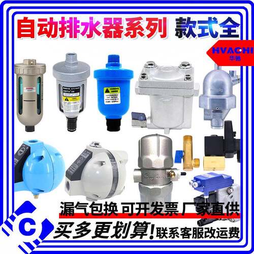 空压机PA自动排水器AD402-04零气耗SA6D电子排水阀ADTV-68/69/13S