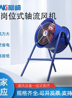 SF8-4轴流风机大功率换气扇强力岗位式排风扇工业管道通风机 380v