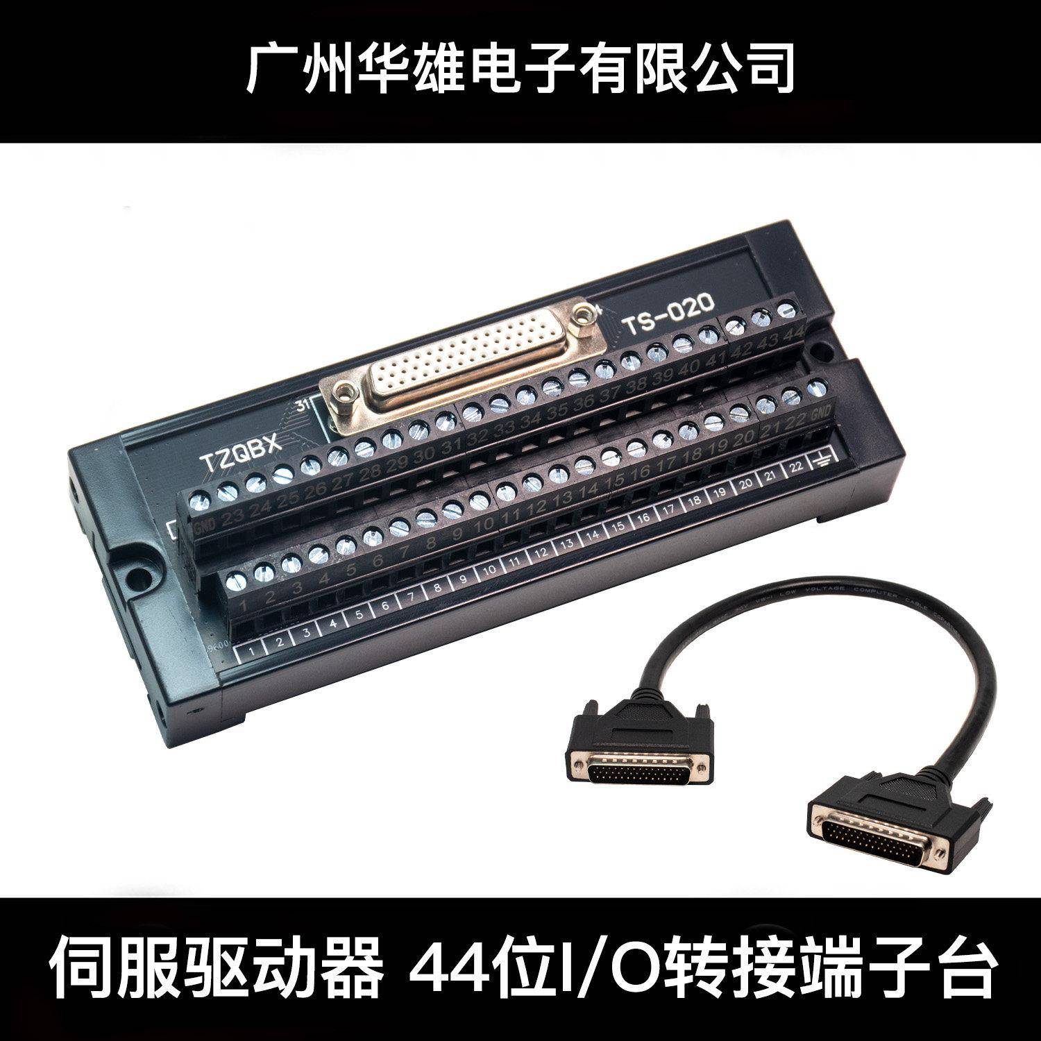 台达伺服驱动器转接端子台 信捷CN0接线端子 可选长度数据线端子