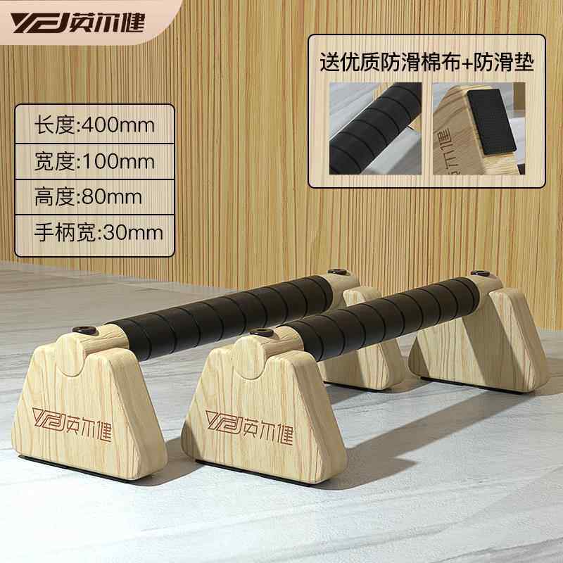 正品英胸尔用健俯卧撑板健实木腹肌功能速成家身器材练肌俄挺支架