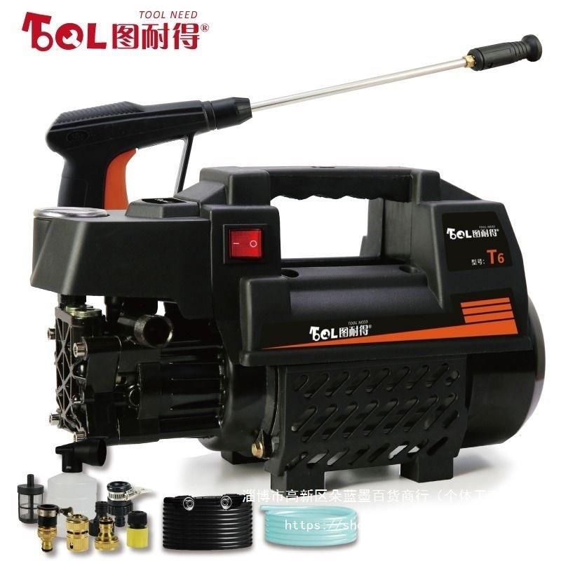 图耐得高压洗车机220v家用清洗机全自动洗车器洗车泵大功率刷车机