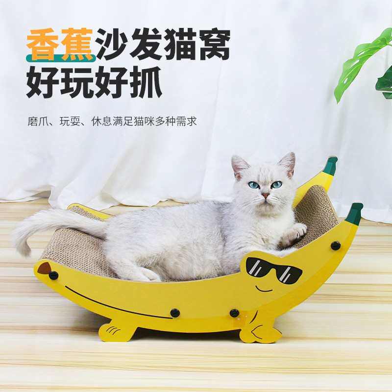 创意卡通猫抓板猫窝瓦楞纸两用猫抓板耐抓不掉屑宠物用品厂家批发,宠物/宠物食品及用品,猫抓板,淘宝优惠券,粉丝福利购,淘宝优惠卷