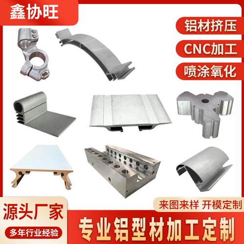 CNC深加工异型材铝合金机械零件冲孔氧化铝压铸件工厂来样定制