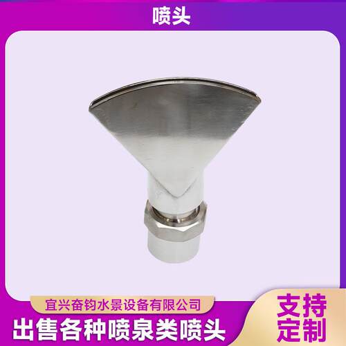 厂家现货加厚不锈钢蘑菇半球喷头喷泉喷头园林景观庭院喷泉喷头