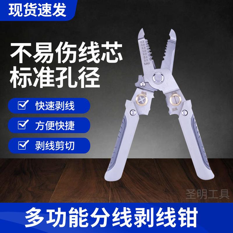 多功能剥线钳不锈钢家用分线绕线剥皮夹线压线剥线钳电工专用工具