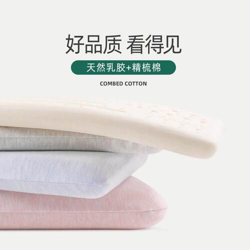 乳胶枕头单平PMDZ-002超薄枕枕芯青少年学生矮泰国天然儿人童枕低