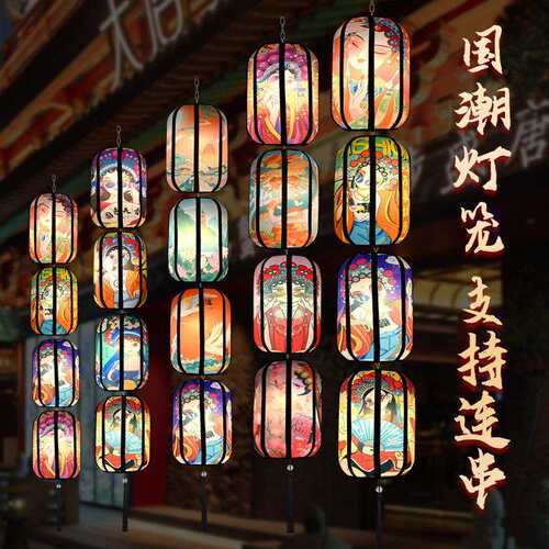 中式国潮古风灯笼户外餐厅饭店街道景区商场吊挂装饰网红灯笼