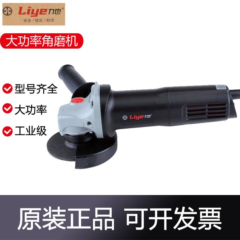 力也G405/G408角磨机1010W手磨机抛光机家用工业级手持切割磨光机