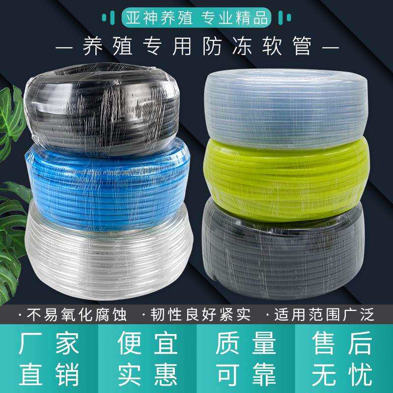 3养殖专用水管8毫米兔子用饮水器软管10防冻自动饮水器软管鸡用管