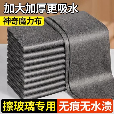 Magic Cloth for Glass Cleaning - Specialized Streak-Free Mir