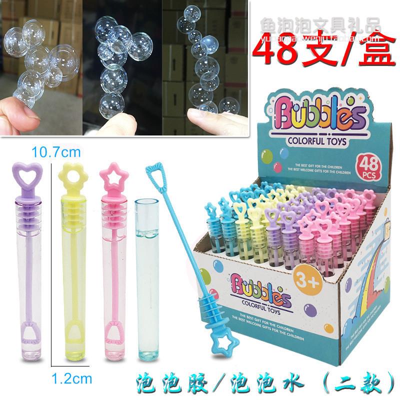 迷你小号泡泡棒儿童吹泡泡水棒泡泡枪地摊玩具幼儿园分享小礼品