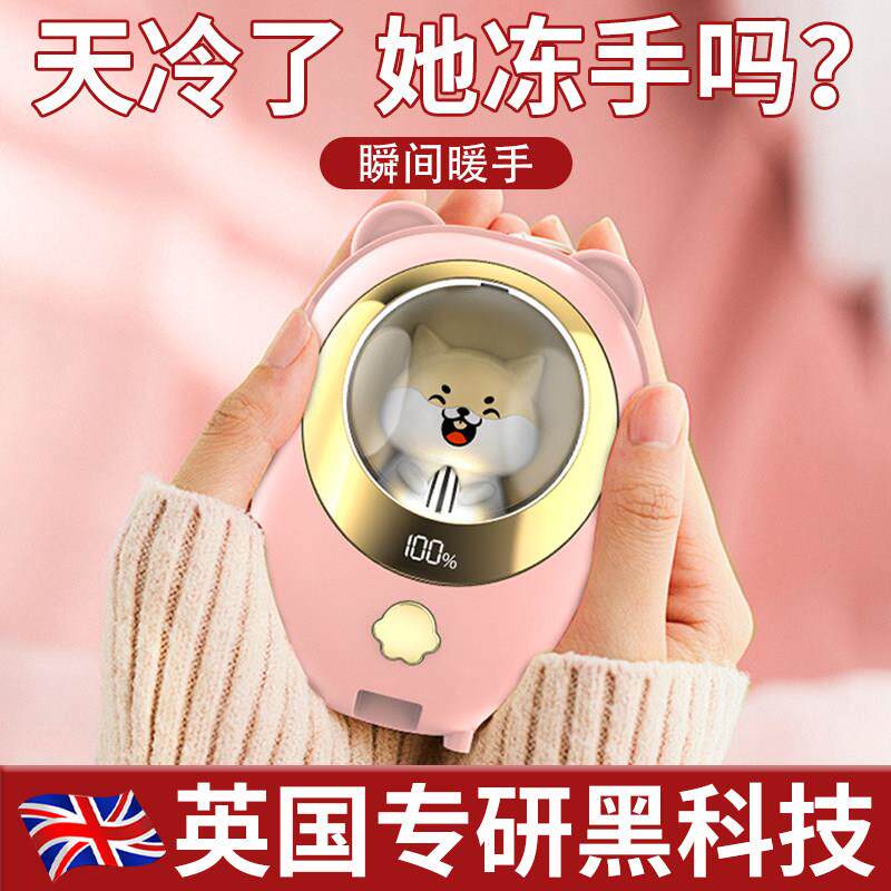 【英国黑科技】萌宠卡通暖手宝充电新款宠男女生用电热手握暖