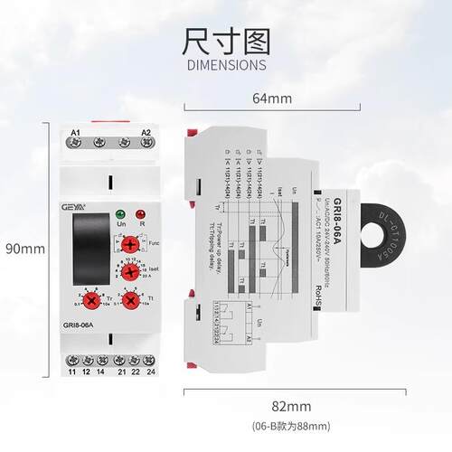 GE8Y格直亚GRI-06电机GRI8-06过载检测保护过欠电流双触A点监控继