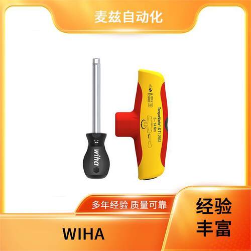 多功能螺丝刀ZP50014117WIHA威汉钻头工具扳手电子元器件