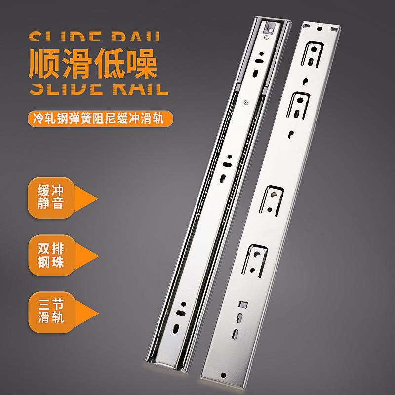 冷轧钢电脑桌抽屉三节弹簧道轨滑轨橱柜阻尼缓冲静音轨道导轨