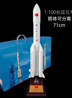高档长征号B5号火箭纪模型仿真CZ-5中国航天航空卫星五合金念品摆