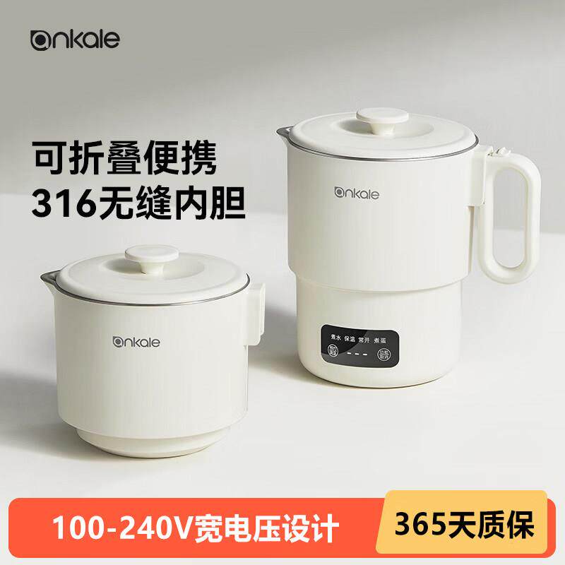 ankale折叠烧水壶100-240V可携式小型迷你电热水壶恒温旅行快煮锅