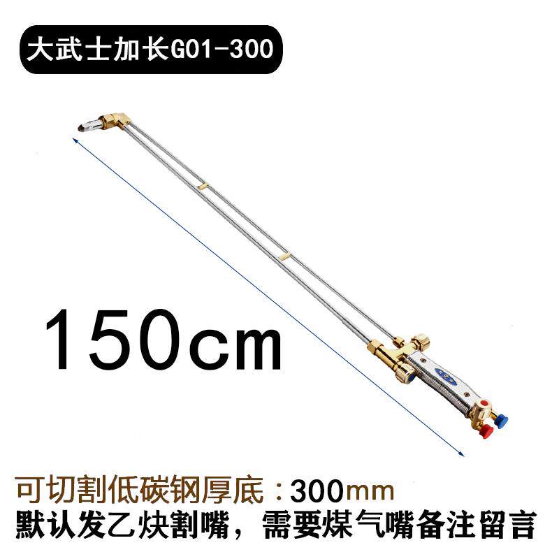 正品日出枪防回火加长型G011-3割0割气炬氧气乙炔煤气00型割工具