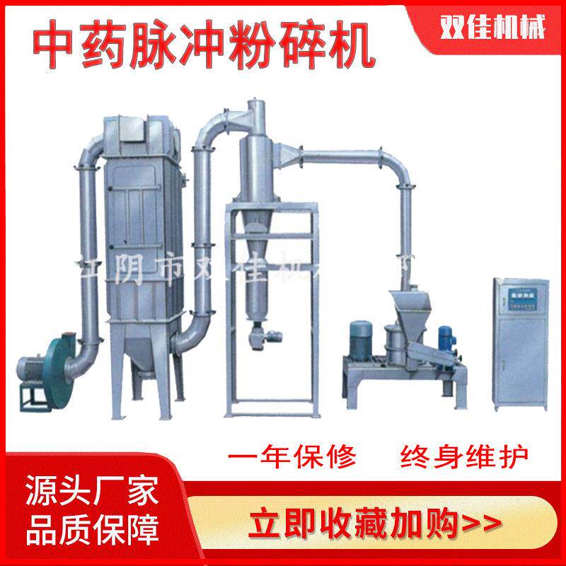 厂家供应WF不锈钢粉碎机中药材自动下料大型高速多功能粉碎机