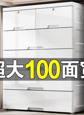 75-100cm宽度抽屉式收纳柜子塑料储物柜整理柜特大号组装儿童衣柜