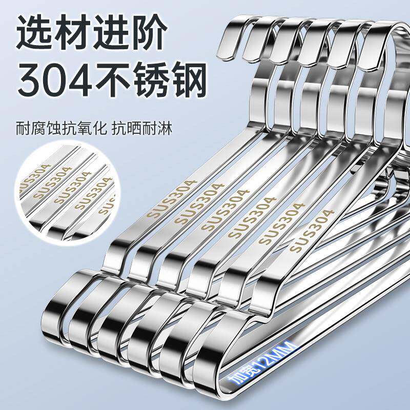 304不锈钢衣架特宽12MM无痕家用挂衣晾衣服撑子加粗衣挂晒衣撑架