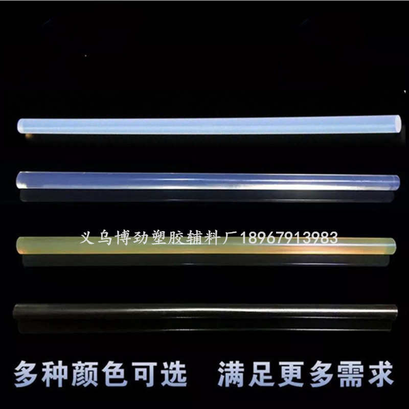粘11mm7mm粘胶棒批发黄色胶粒热熔胶棒热熔高现货胶条/强