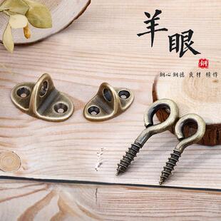 老式风钩底座羊眼活节自攻螺丝钉吊环灯钩黄铜窗勾手工挂钩