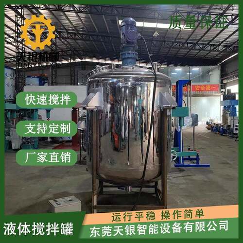 不锈钢反应釜搅拌罐电加热外盘管丙烯酸树脂高效率耐腐蚀