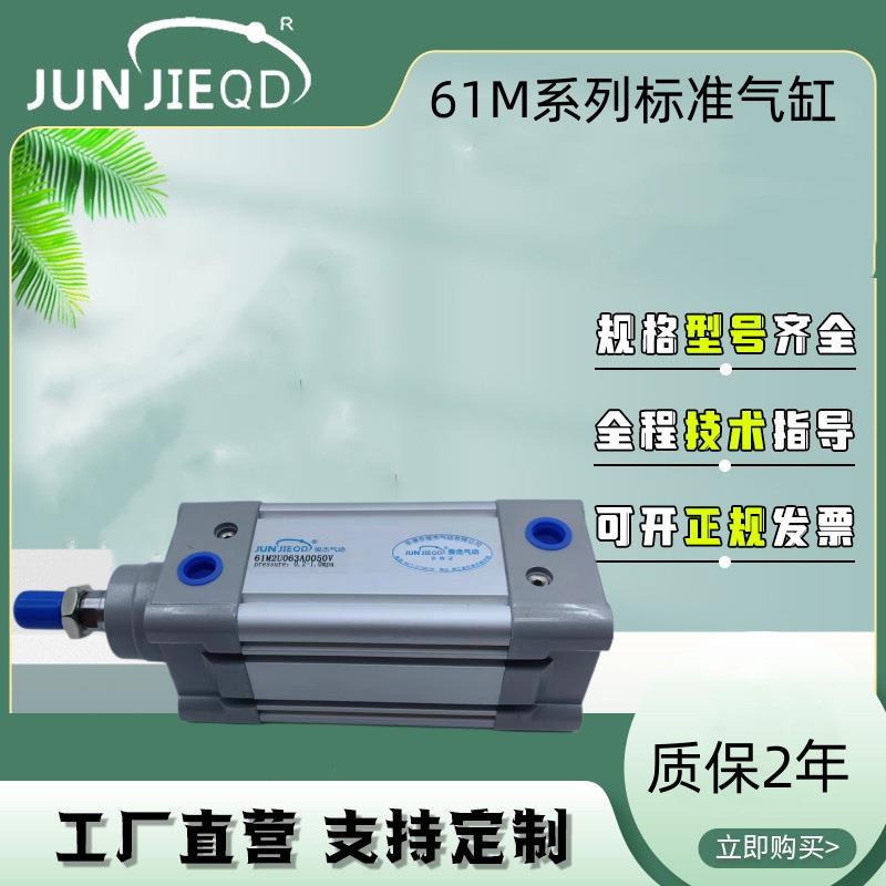61M2P40/63系列方形气缸6431铝合金气缸康茂盛型标准气缸