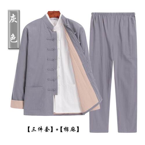 正品式春秋加禅厚中国服风唐装男三件套古装盘扣演出太极服意居士