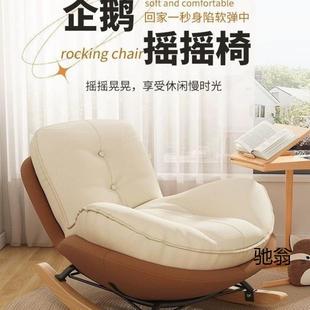 懒6179沙发大人躺椅成人客闲单人阳台家用休人卧室舒适加厚厅企鹅