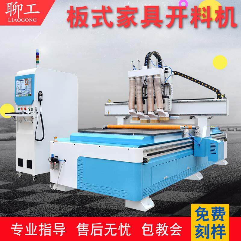 数控木工雕刻机四工序全自动板式家具柜门板材切割打开数控开料机