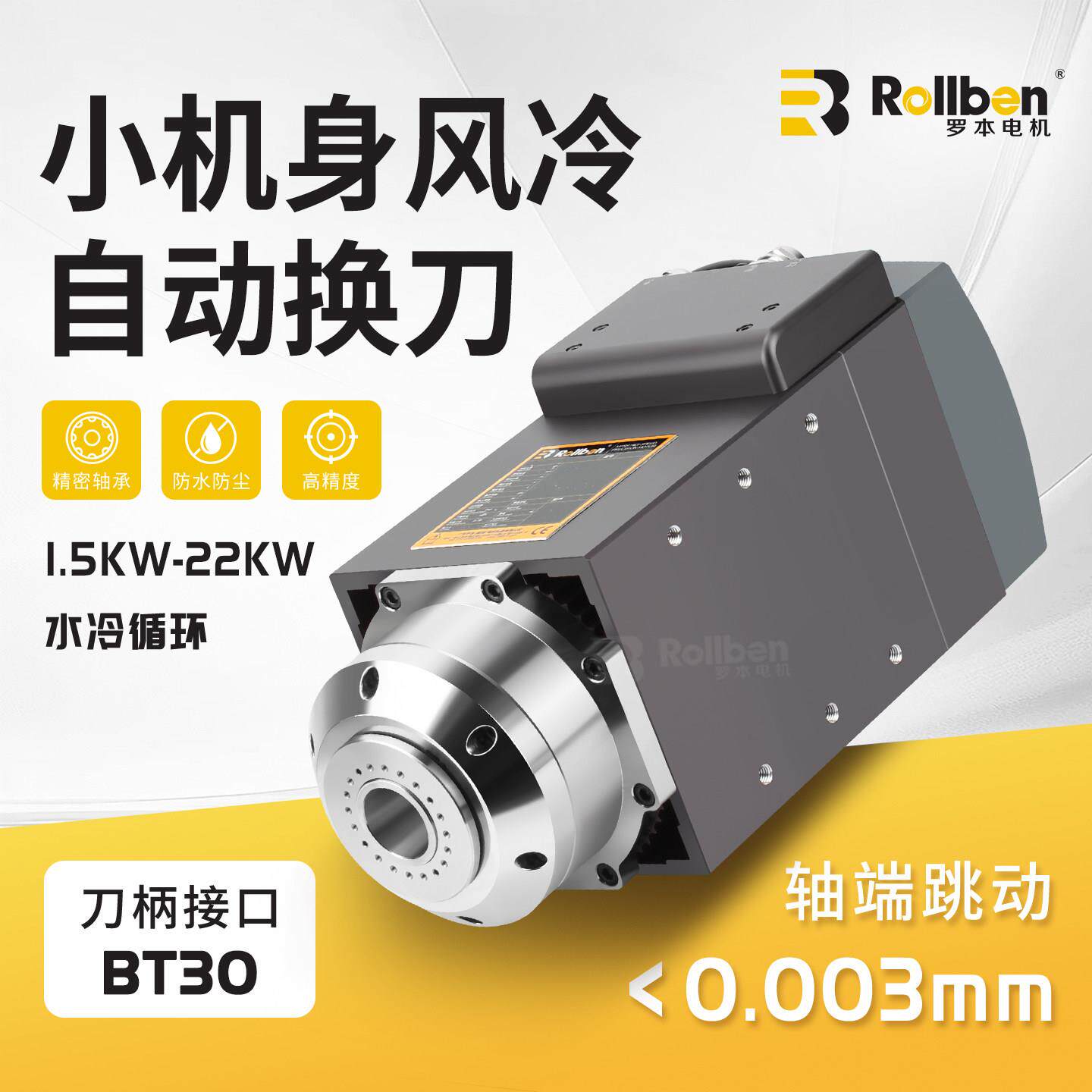 换刀主轴高速自动风冷CNC机床车床加工中心BT30BT40五轴摆头电机