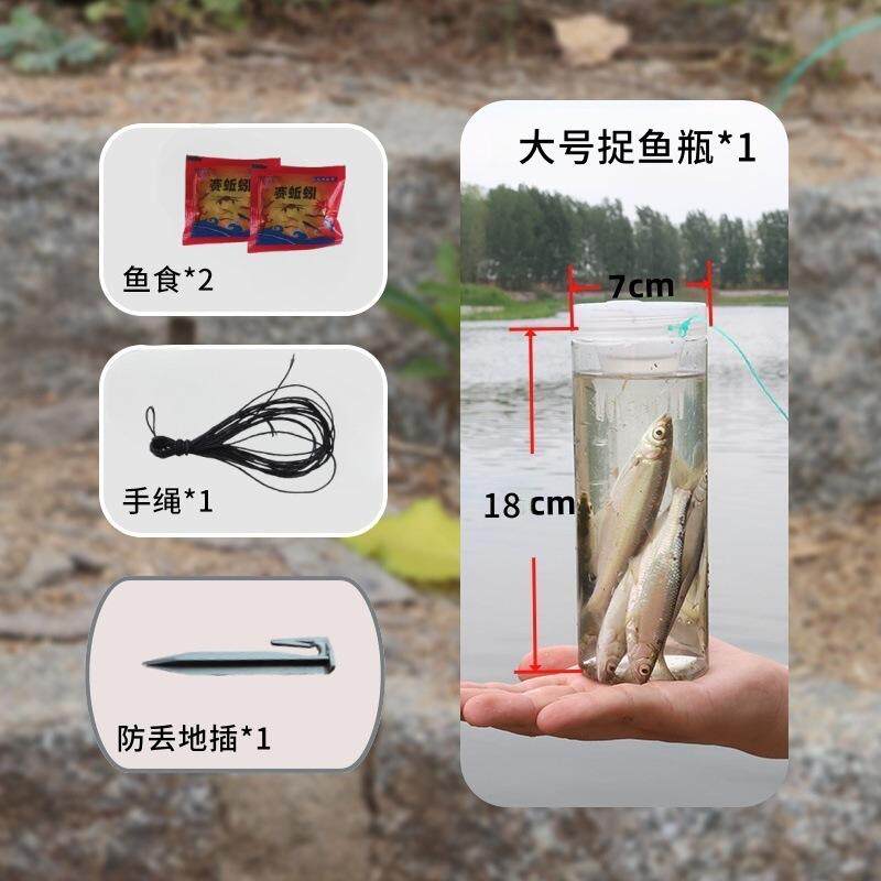 塑料小河河流新型户外抓鱼瓶倒须池塘捕鱼虾笼捉鱼瓶不漏鱼小溪