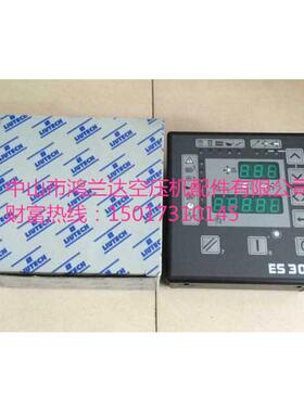柳州富达螺杆式Y压缩机空压机电脑板控制器ES3000  2202560023