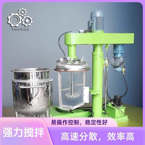速变频分散机液压升降分散机速均质分散机双速乳化分散机