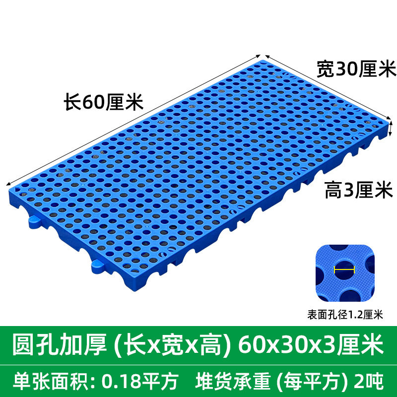 物流垫板羊栏防潮板塑料垫冷冻库底座户外宠物平板狗笼子底部垫板图片