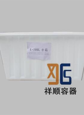 K-500L塑料方桶500升敞口无盖塑料桶白色困水桶Pe方桶蓄水桶