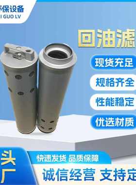 供应回油滤芯EF-124A65B0088液压油回油滤清器 PO-CO-01-01040A