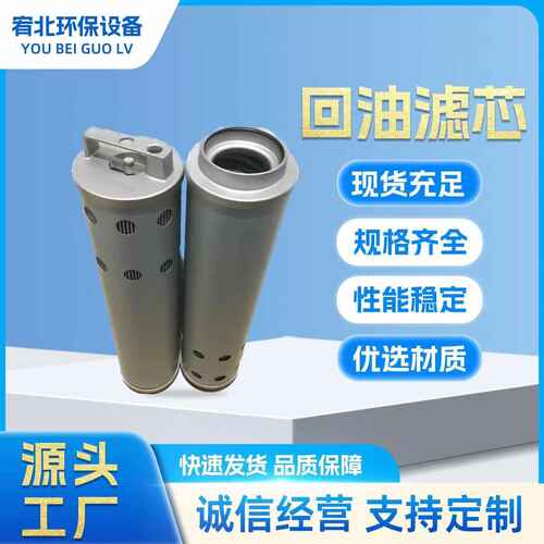 滤清器回01回--供应油油 124a65b0088-efpoco-滤01040a液压油芯