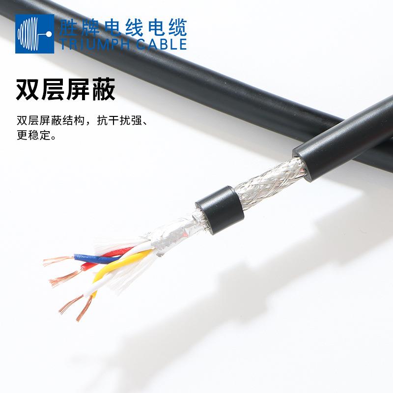 胜牌现货UL20276正标双绞屏蔽护套线26 24 22AWG 2-16芯